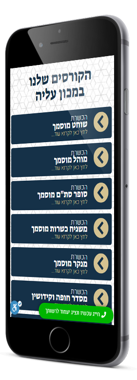 באתר אתר אינטרנט רספונסיבי
