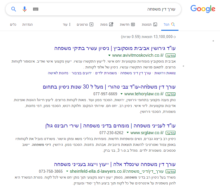 SERP