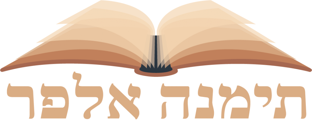 לוגו תימנה אלפר