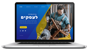 בניית אתרים לעסקים